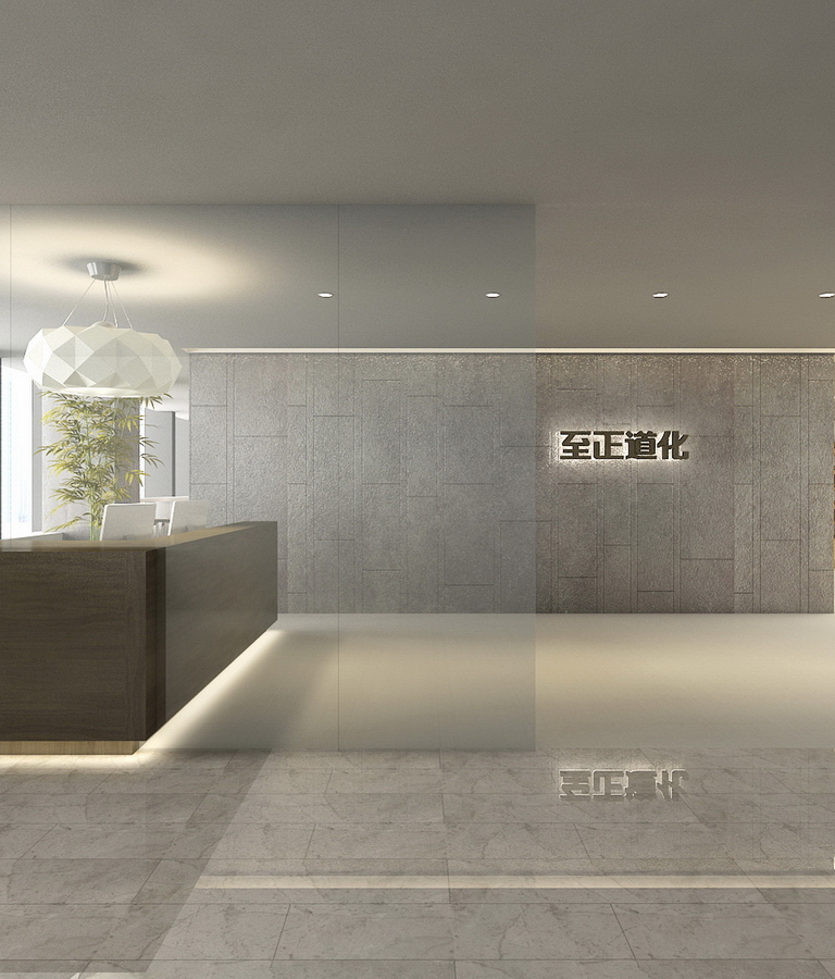 至正道化辦(bàn)公(gōng)樓裝(zhuang)修-logo-pc