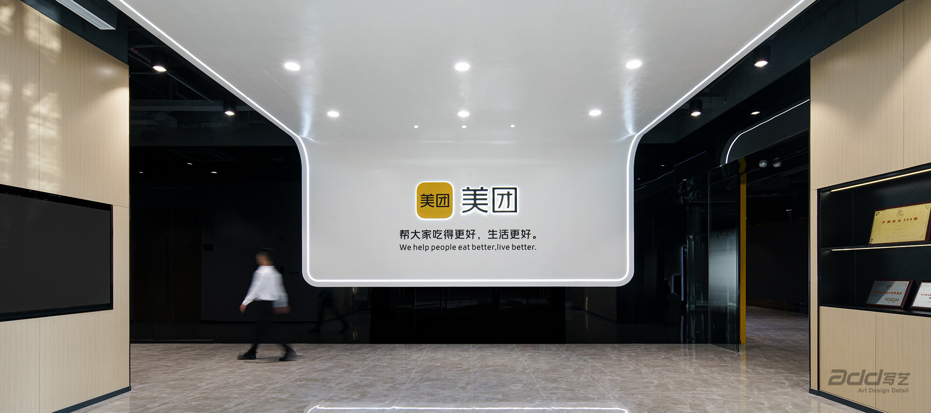 美團(tuán)辦(bàn)公(gōng)室設(shè)計(ji)裝(zhuang)修項(xiang)目(mu)-前(qian)廳